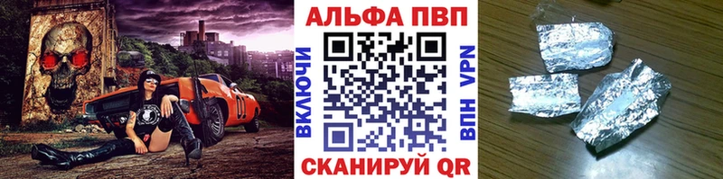 Альфа ПВП Соль  Комсомольск 