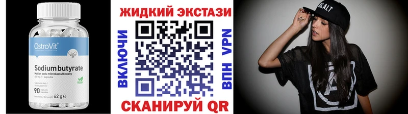 Бутират бутандиол  дарк нет формула  Комсомольск 
