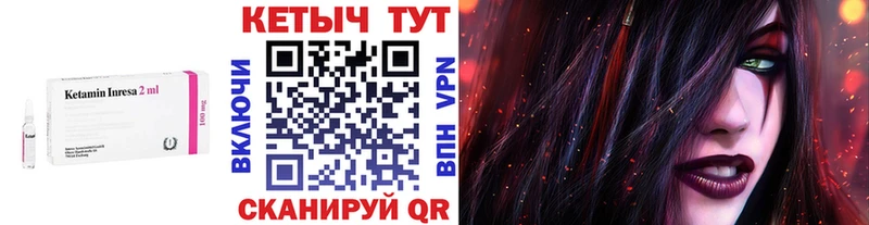 КЕТАМИН ketamine  Комсомольск 