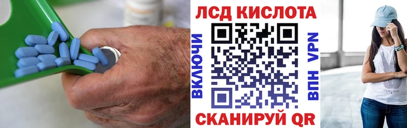 ЛСД экстази кислота  Комсомольск 