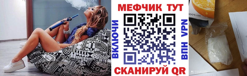 Мефедрон mephedrone  хочу   Комсомольск 
