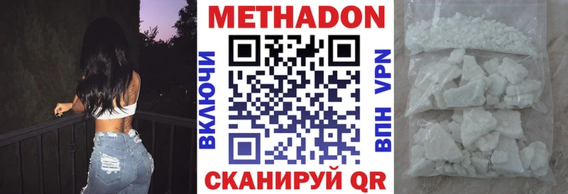 Метадон VHQ  Комсомольск 